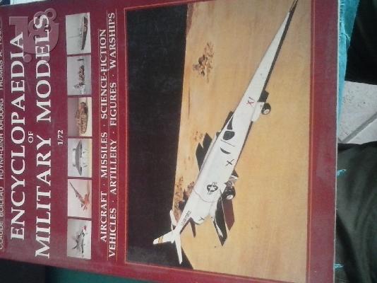 PoulaTo: Encyclopaedia of Military Models